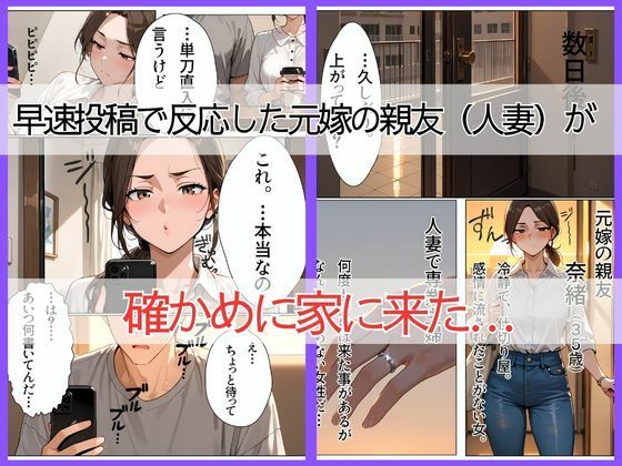 離婚した途端、元嫁の知人にモテまくって困っている 〜指だけで人妻が堕ちるんだが〜 サンプル画像4