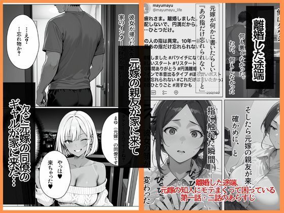 離婚した途端、元嫁の知人にモテまくって困っている〜人妻の義姉が俺のものになった〜 サンプル画像2