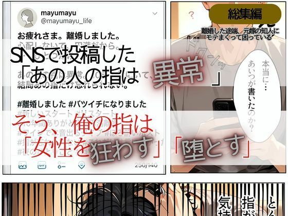 離婚した途端、元嫁の知人にモテまくって困っている〜親友、同僚、義姉――全員堕ちた総集編〜 サンプル画像2