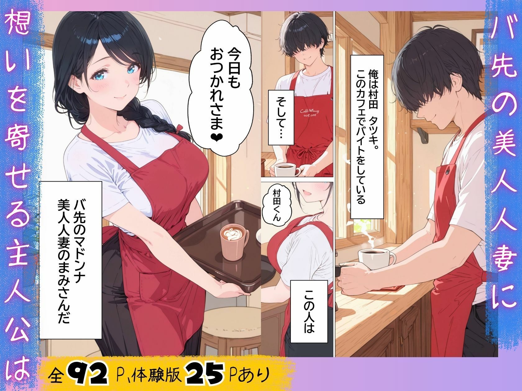 雨でびしょ濡れのバ先人妻を連れ込んで生ハメした話 サンプル画像1