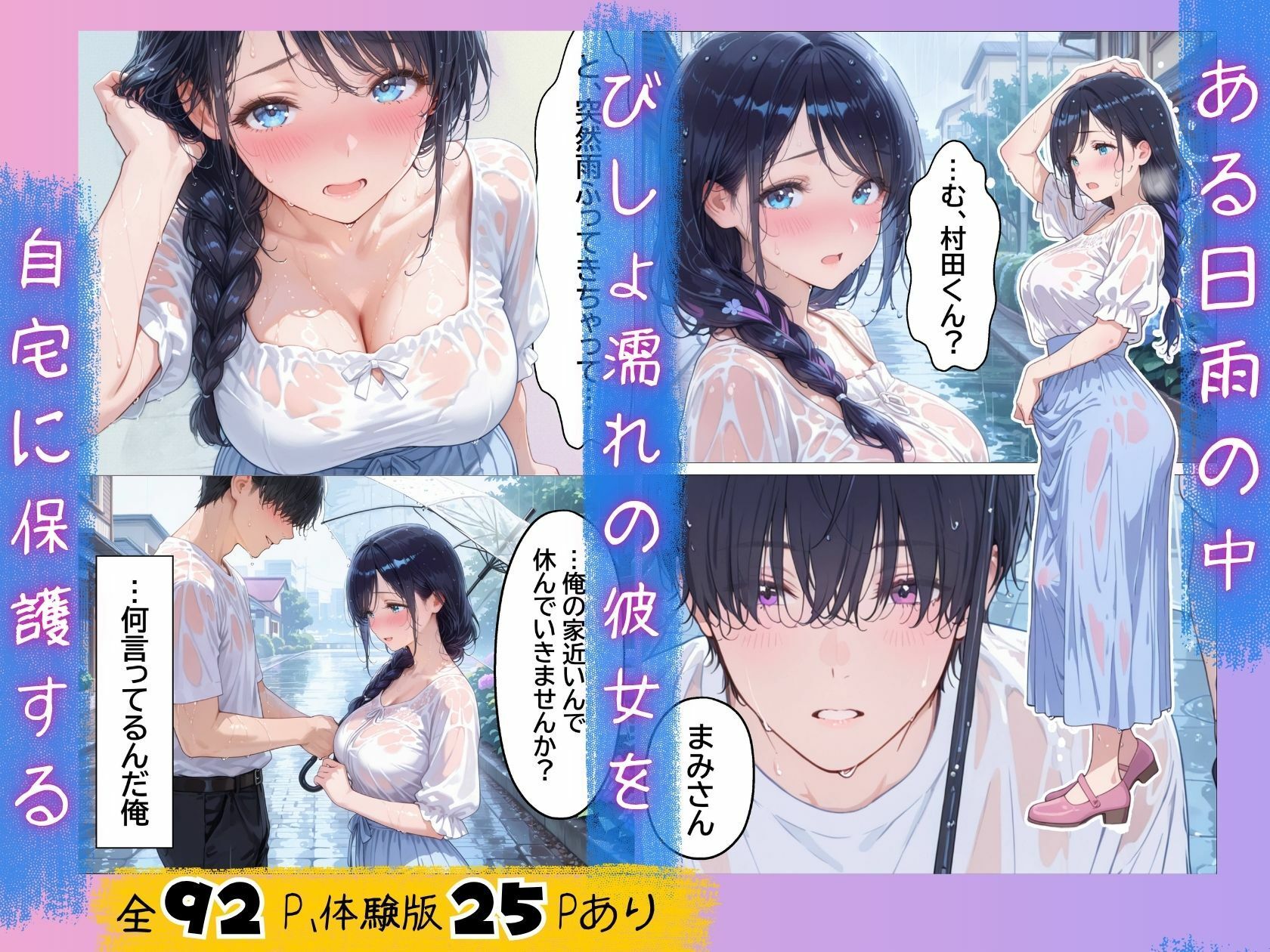 雨でびしょ濡れのバ先人妻を連れ込んで生ハメした話 サンプル画像2