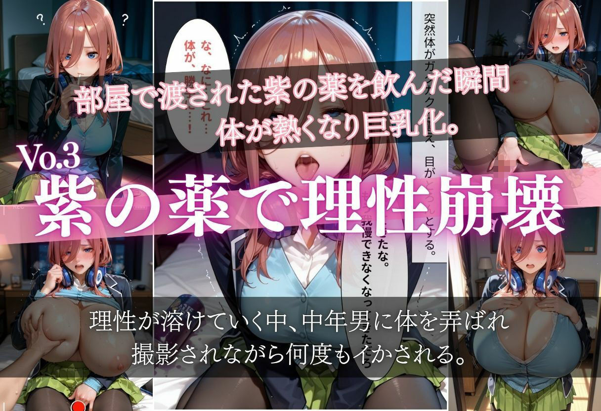 雨に濡れた体を見られ…禁断の夜に堕ちる彼女たち 〜脚フェチ・巨乳化・眠姦・電車漏らしまで全部詰め込み〜 サンプル画像4