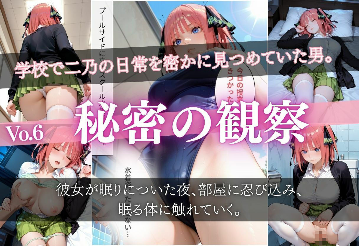 雨に濡れた体を見られ…禁断の夜に堕ちる彼女たち 〜脚フェチ・巨乳化・眠姦・電車漏らしまで全部詰め込み〜 サンプル画像9