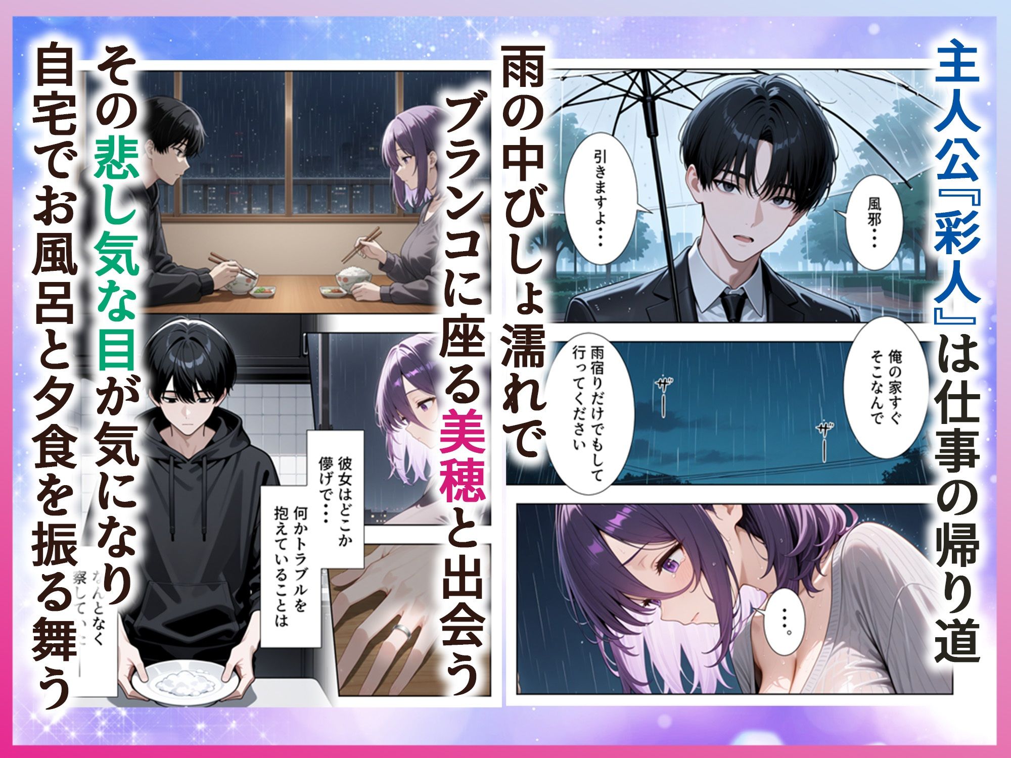 雨の日に出会った人妻とイチャらぶSEXするまで サンプル画像1