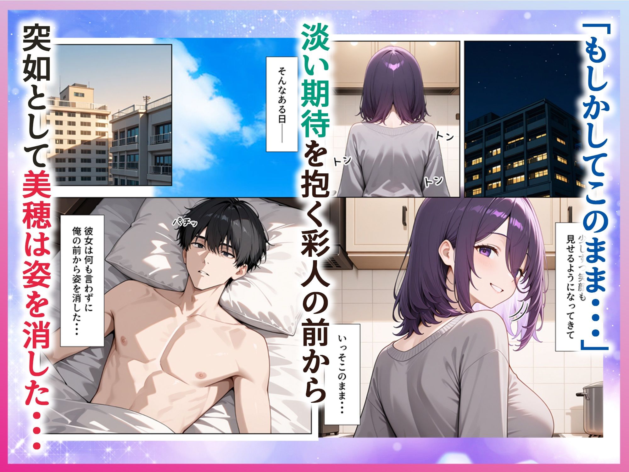 雨の日に出会った人妻とイチャらぶSEXするまで サンプル画像7