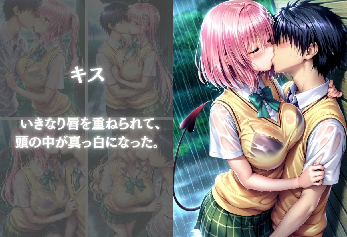 雨宿りの濡れ透け制服美少女を自宅で犯した話〜Vol.1〜 サンプル画像4