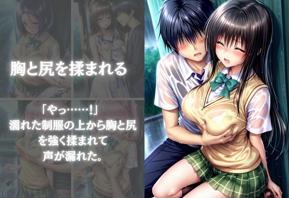 雨宿りの濡れ透け制服美少女を自宅で犯した話〜Vol.1〜 サンプル画像5