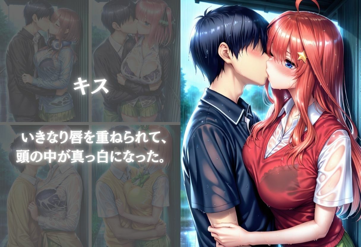 雨宿りの濡れ透け制服美少女を自宅で犯した話〜Vol.2〜 サンプル画像4