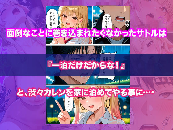 雨降りの日に公園で教え子ギャル拾ったらめちゃくちゃエロかった話 サンプル画像3