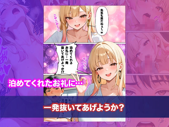 雨降りの日に公園で教え子ギャル拾ったらめちゃくちゃエロかった話 サンプル画像7