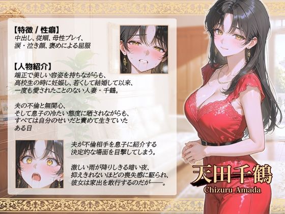 雨音に隠した背徳の情事〜傷ついた初恋に捧げた真夏の夜の夢〜 サンプル画像1