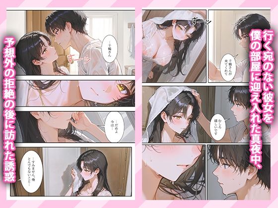 雨音に隠した背徳の情事〜傷ついた初恋に捧げた真夏の夜の夢〜 サンプル画像3
