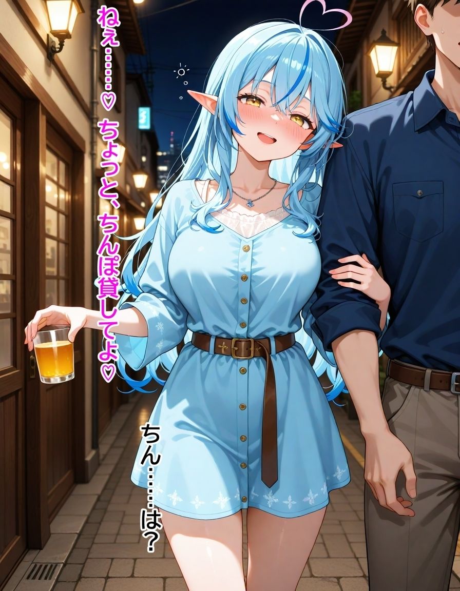 雪〇ラミィ 〜『キープ君』呼ばわりしてきた●っぱらい雪女を、本気でわからせた話〜 サンプル画像8