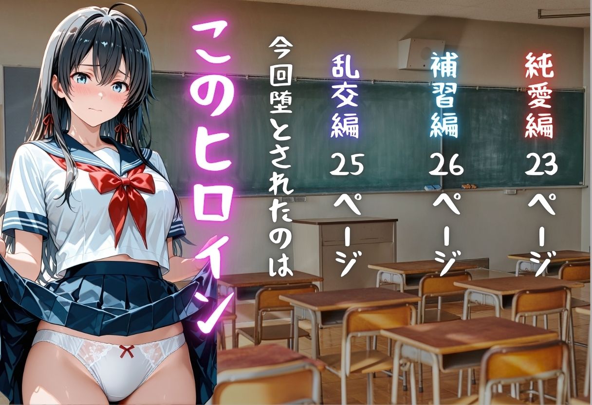 雪ノ下雪◯が彼氏と甘エッチ直後、教師NTR中出しされ学園肉便器に堕ちた サンプル画像1