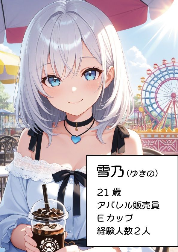 雪乃21歳 サンプル画像1