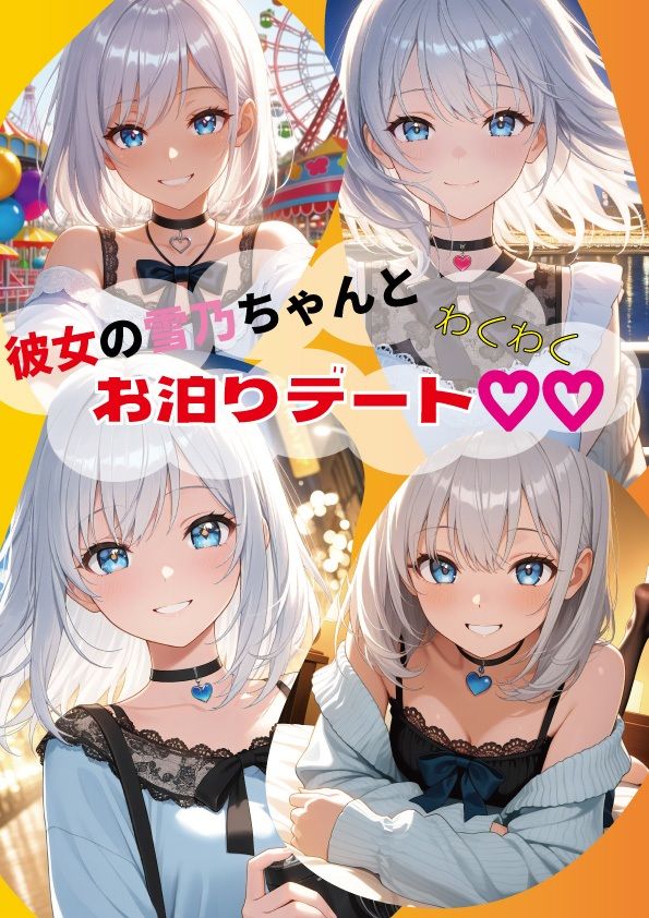 雪乃21歳 サンプル画像2