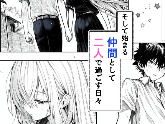 電波系女子と宇宙人に立ち向かうため初えっち サンプル画像4