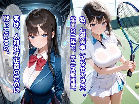 電脳戦姫ヴァルメシア 〜嵌められた巨乳変身ヒロイン〜 サンプル画像1