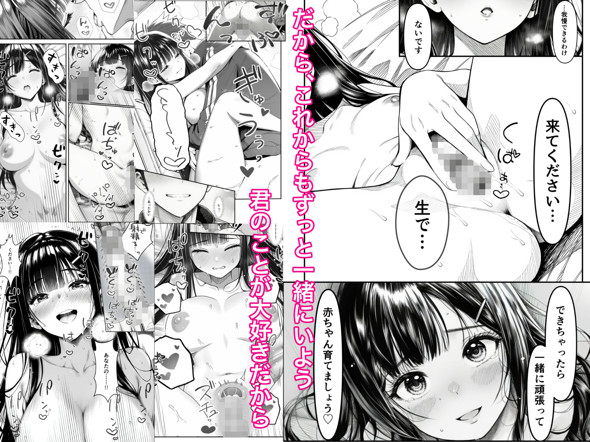 電車で何度も肩にもたれかかってくる女の子と、子作りセックスしてしまった サンプル画像10
