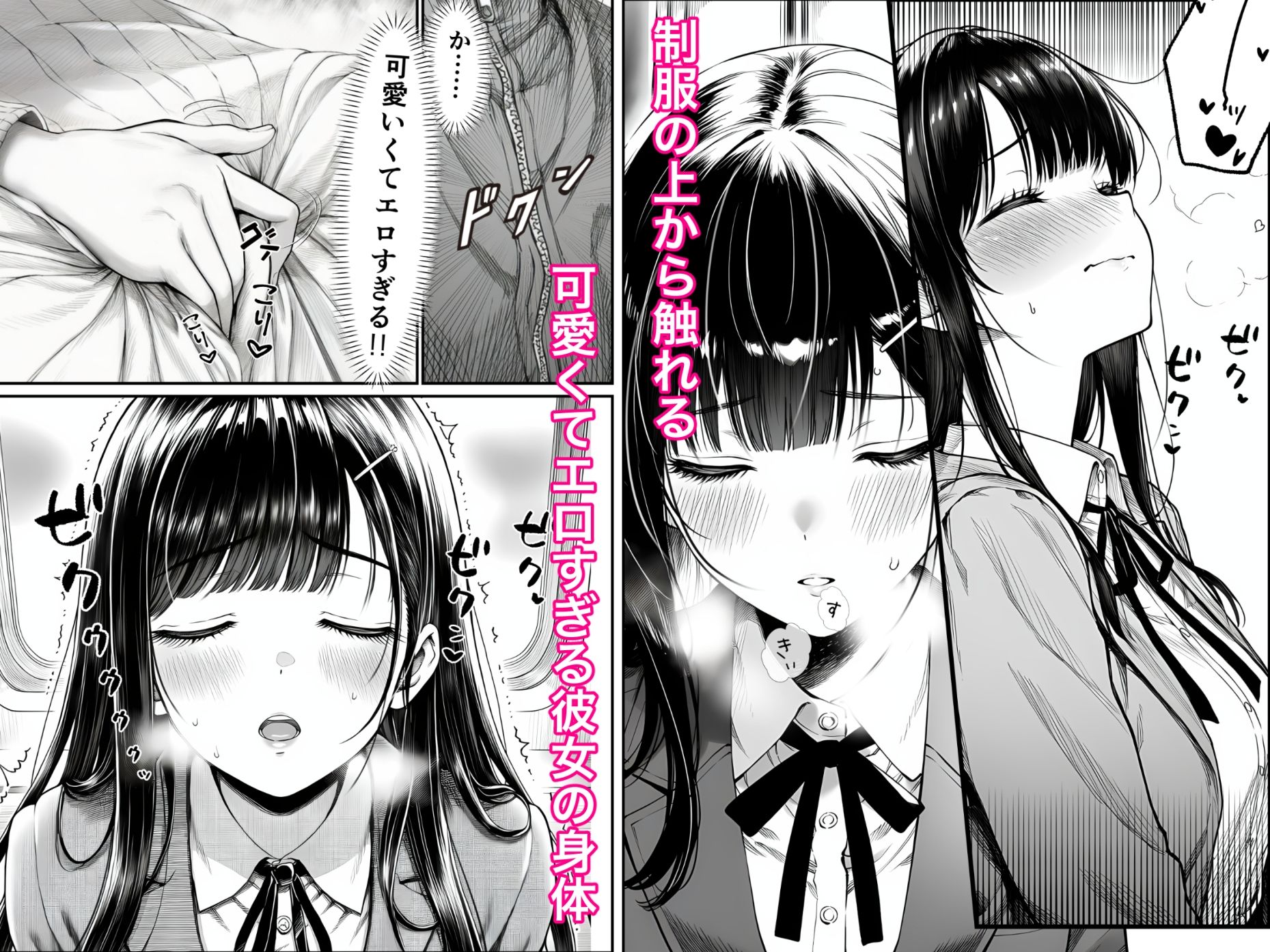 電車で何度も肩にもたれかかってくる女の子と、子作りセックスしてしまった サンプル画像5