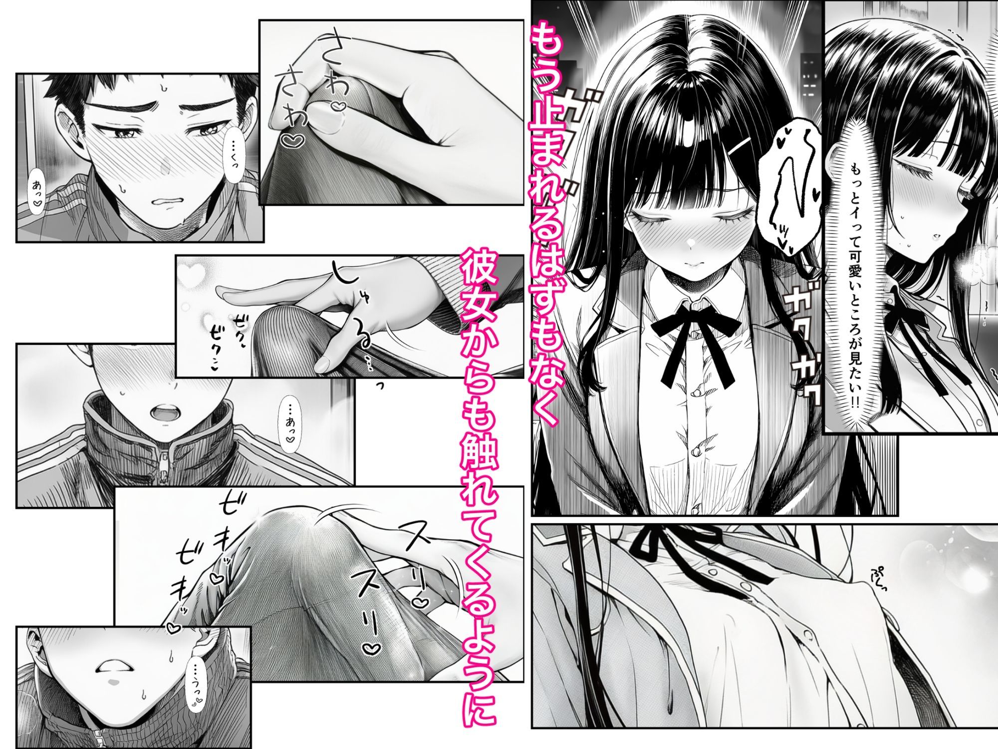 電車で何度も肩にもたれかかってくる女の子と、子作りセックスしてしまった サンプル画像6