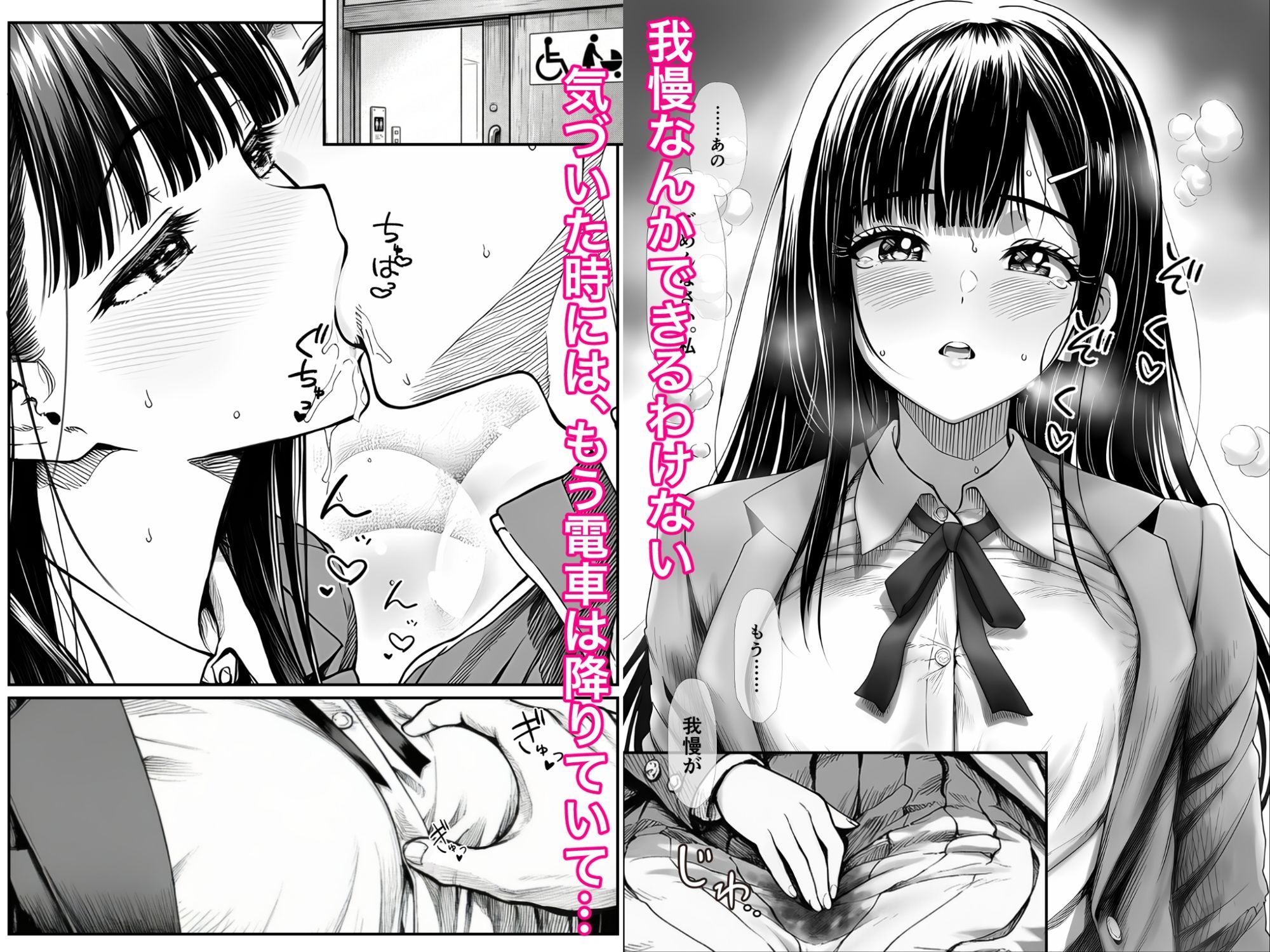 電車で何度も肩にもたれかかってくる女の子と、子作りセックスしてしまった サンプル画像7