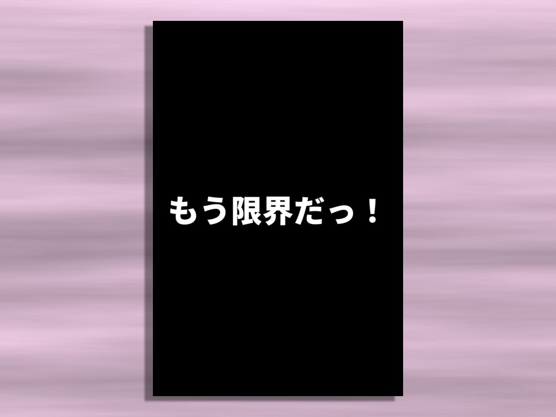 電車で見つけたかわいい子が変態だったので容赦なく犯した話 サンプル画像5