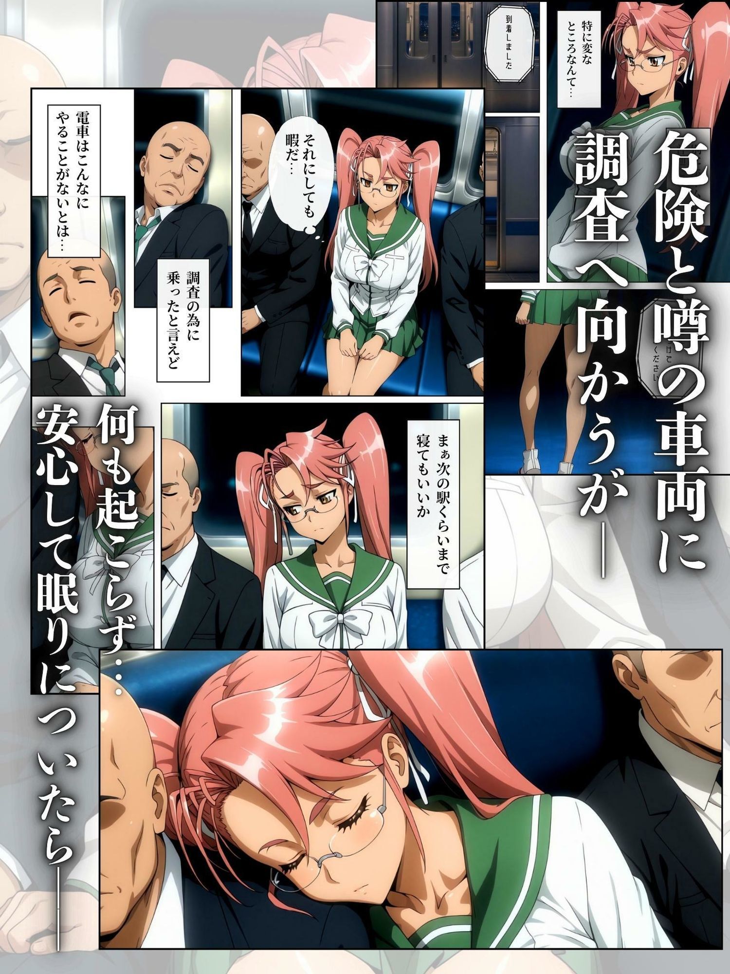 電車と便所で「奴ら（オッサン）」に囲まれる MARIKAWA＆TAKAGI編 サンプル画像2