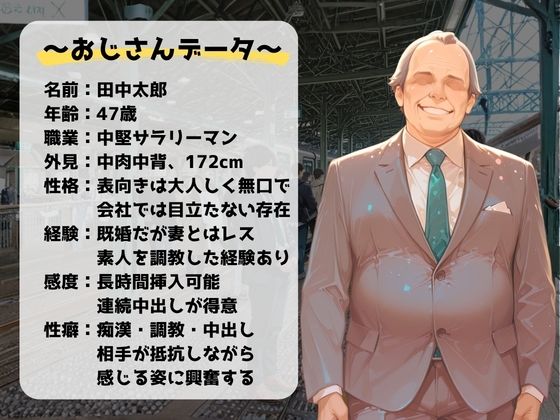 電車痴●の虜〜無垢なJKの完堕ち〜 サンプル画像2