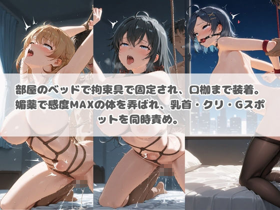 電車痴●エスカレート や〇り俺の青春ラブコメはまちがっている サンプル画像3