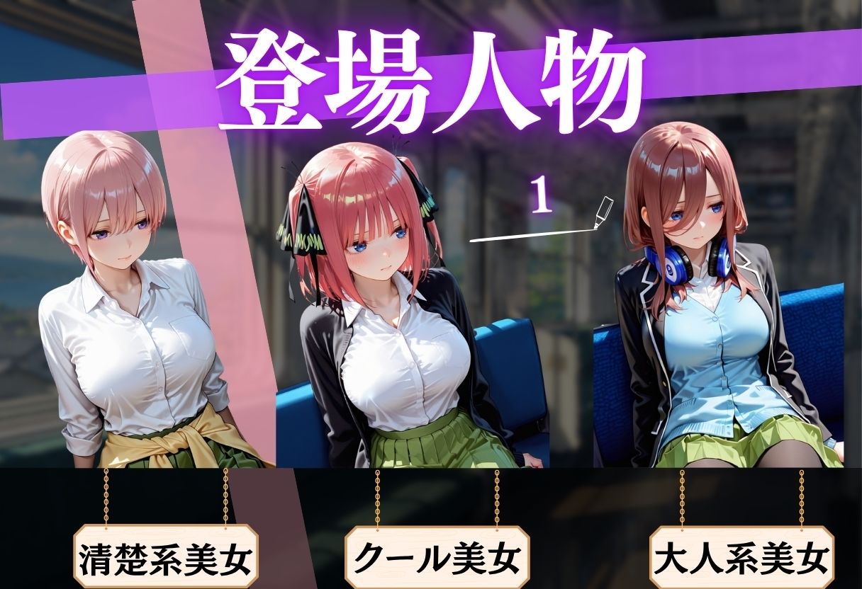 電車痴●女子 秘密サークルで制服美女を生ハメ中出し 通学中に 孕ませ サンプル画像2