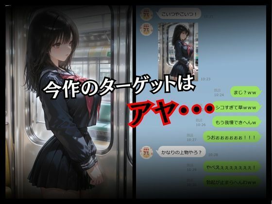 電車痴姦奪われた純潔〜いちご狩り編〜 サンプル画像2