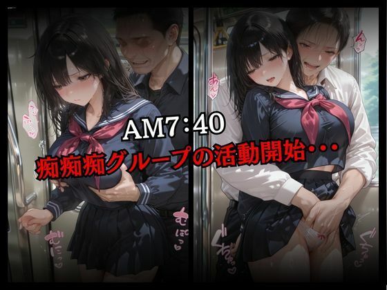 電車痴姦奪われた純潔〜いちご狩り編〜 サンプル画像5