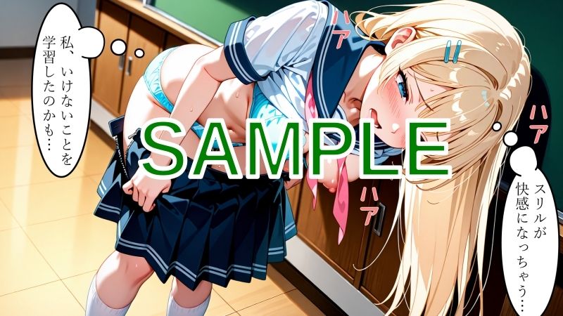 露出中毒の末路〜瀬川セシルの場合〜 サンプル画像6