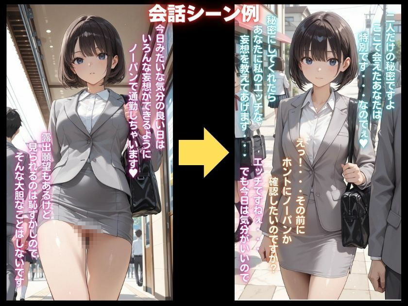 露出妄想はとめられない…クミの妄想1〜路地裏通勤編〜 サンプル画像3