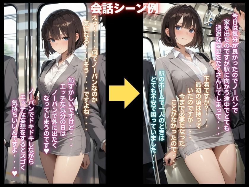 露出妄想はとめられない…クミの妄想2〜電車通勤編〜前編 サンプル画像3