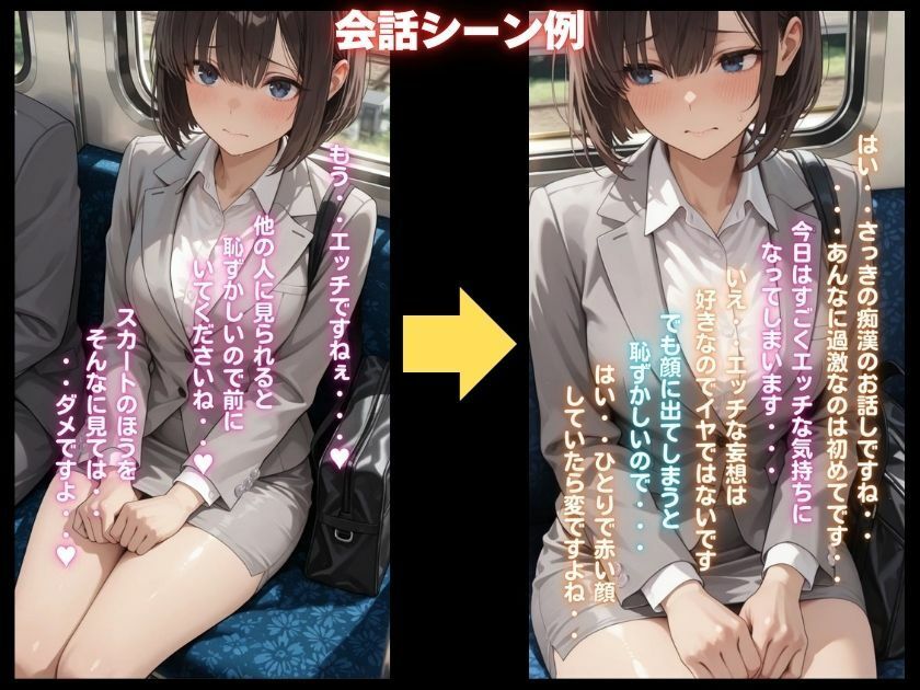 露出妄想はとめられない…クミの妄想3〜電車通勤編〜後編 サンプル画像3