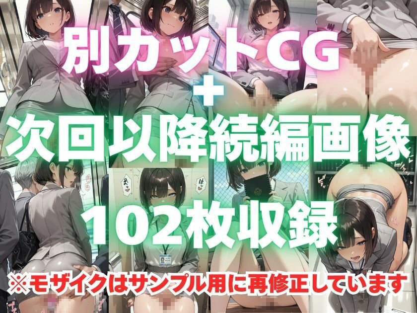 露出妄想はとめられない…クミの妄想3〜電車通勤編〜後編 サンプル画像6