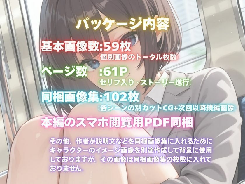 露出妄想はとめられない…クミの妄想3〜電車通勤編〜後編 サンプル画像8