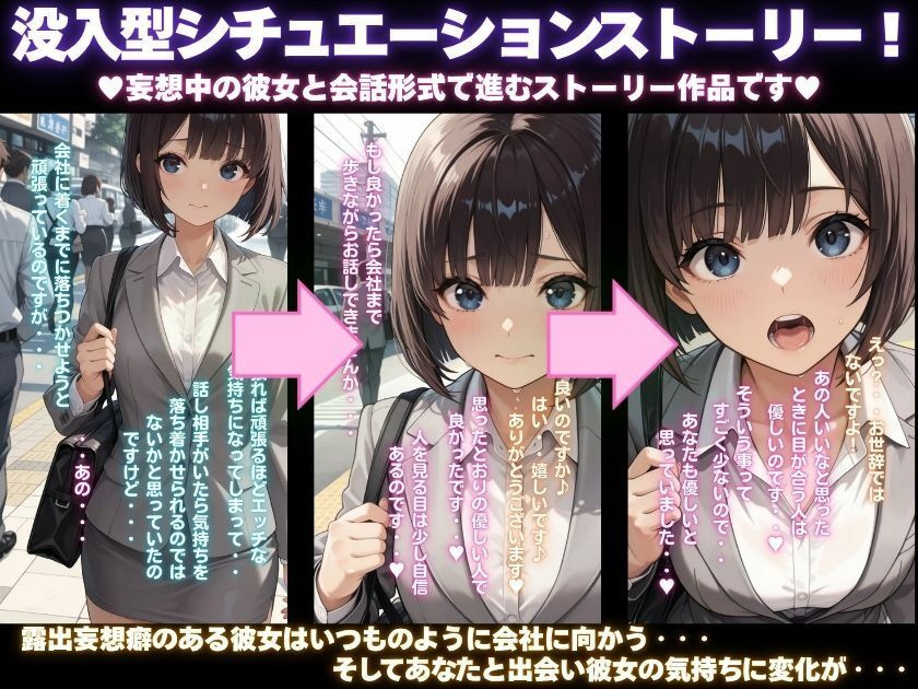 露出妄想はとめられない…クミの妄想4〜オフィス始業編〜 サンプル画像1