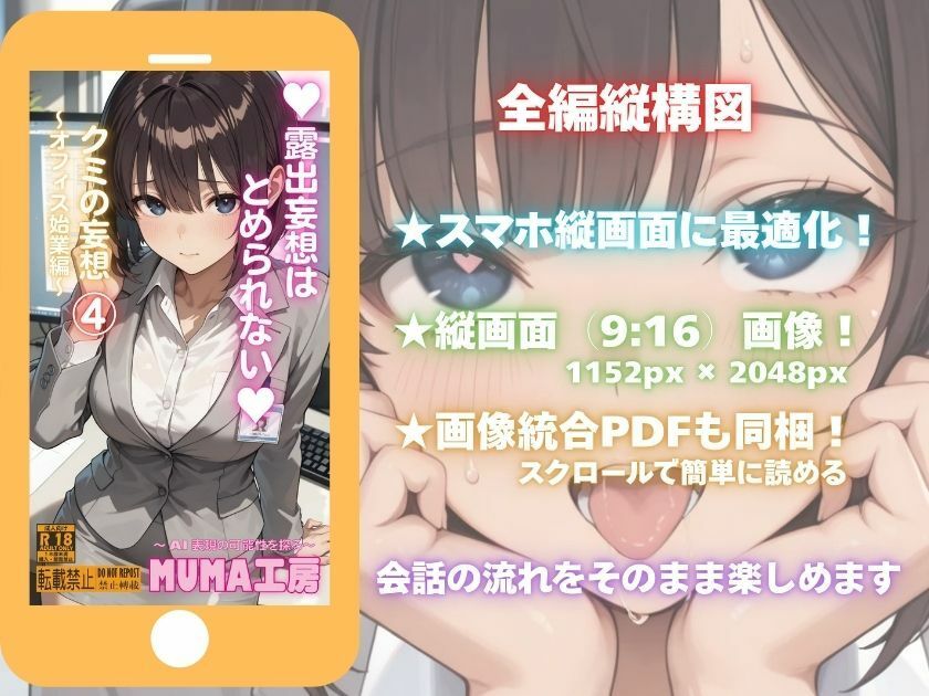 露出妄想はとめられない…クミの妄想4〜オフィス始業編〜 サンプル画像2