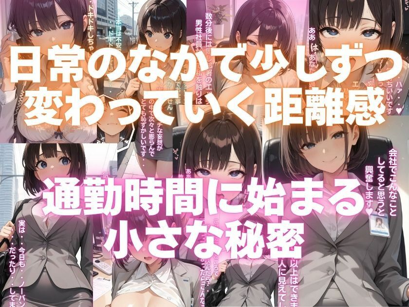 露出妄想はとめられない…クミの妄想4〜オフィス始業編〜 サンプル画像4