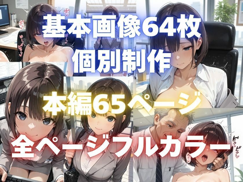 露出妄想はとめられない…クミの妄想4〜オフィス始業編〜 サンプル画像5