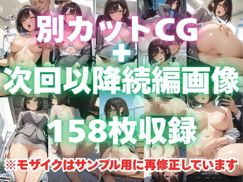 露出妄想はとめられない…クミの妄想4〜オフィス始業編〜 サンプル画像6