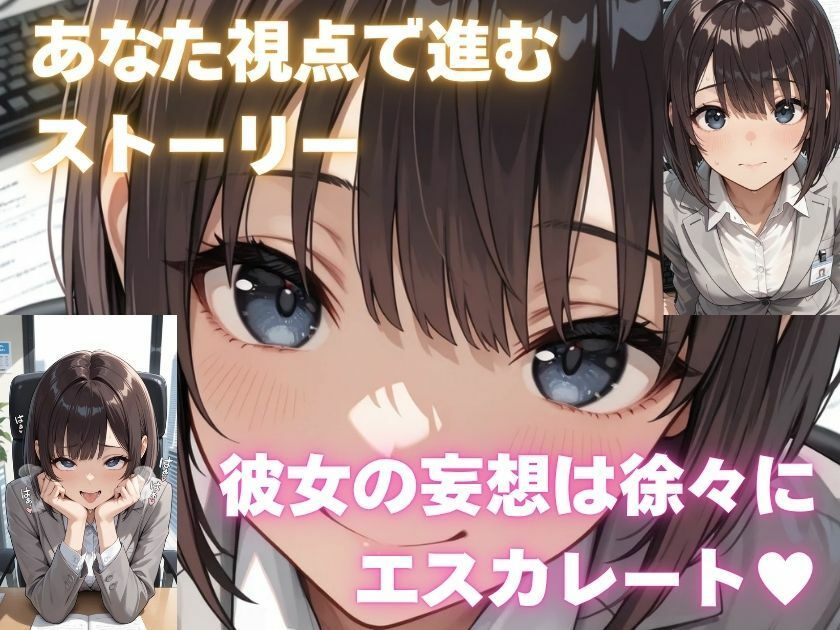 露出妄想はとめられない…クミの妄想4〜オフィス始業編〜 サンプル画像7