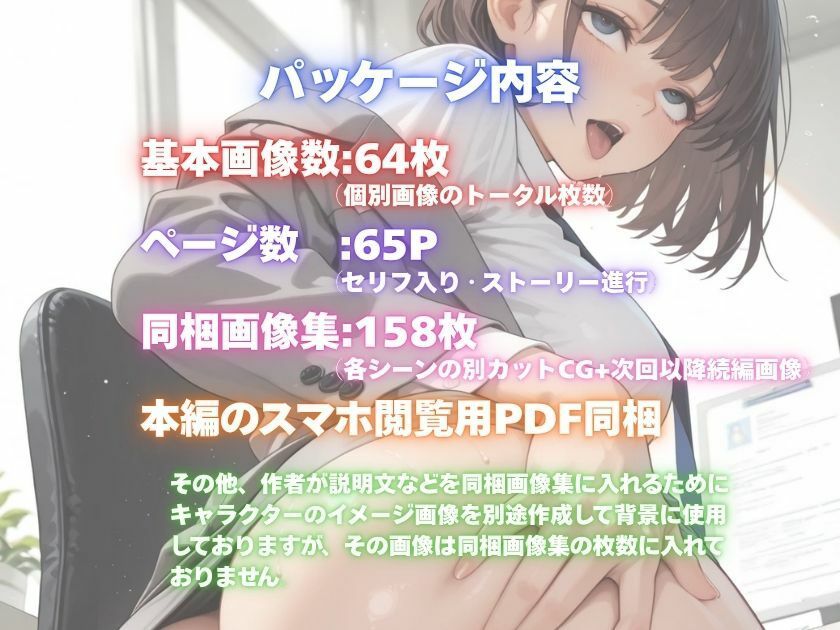 露出妄想はとめられない…クミの妄想4〜オフィス始業編〜 サンプル画像8