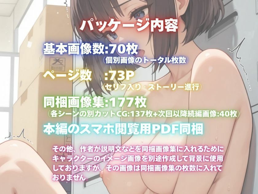 露出妄想はとめられない…クミの妄想5〜資料室探索編〜 サンプル画像8