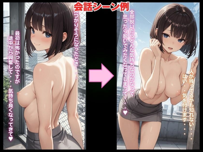 露出妄想はとめられない…クミの妄想6〜お昼の屋上妄想編〜 サンプル画像3