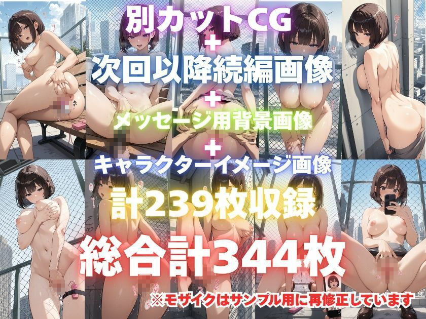 露出妄想はとめられない…クミの妄想6〜お昼の屋上妄想編〜 サンプル画像6