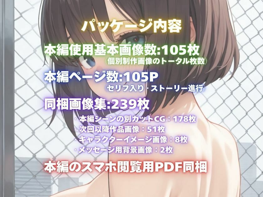 露出妄想はとめられない…クミの妄想6〜お昼の屋上妄想編〜 サンプル画像8